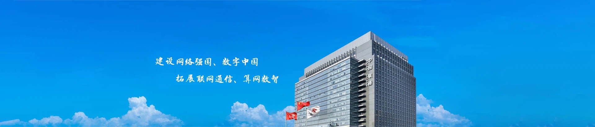 泰来县联通宽带