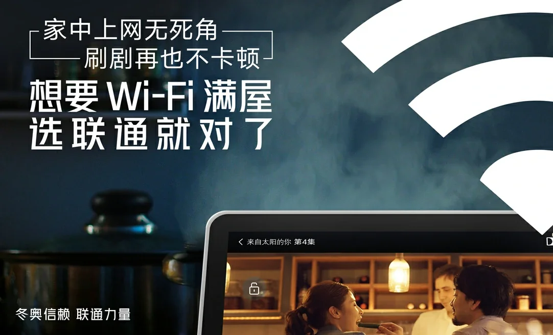 泰来县中国联通